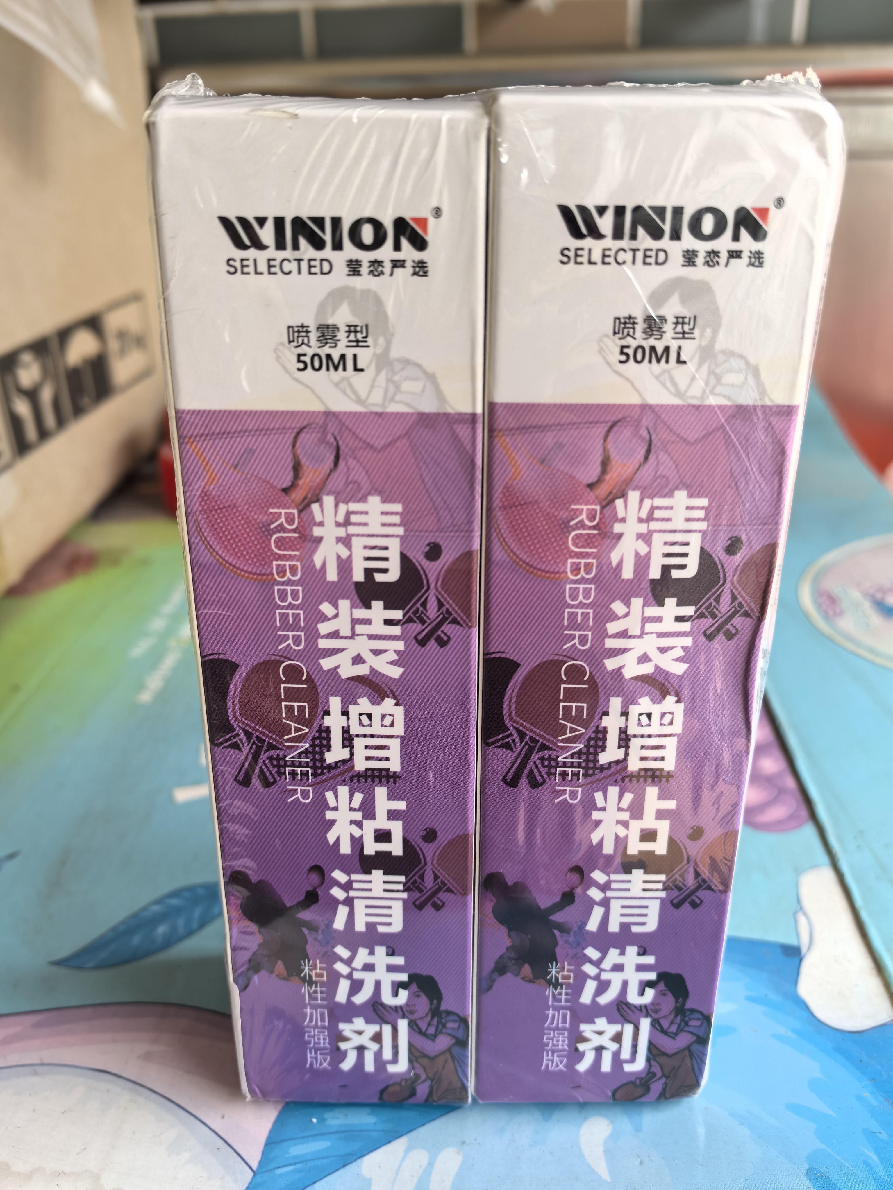 莹恋WINION严选乒乓球拍清洗剂清洁剂胶皮增粘喷雾保养液50ML2只装 实拍图