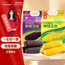 十月稻田 黄甜糯玉米 1.76kg+黑糯玉米1.76kg 早餐粗粮 实拍图