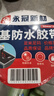 永冠丁基胶防水胶带50mm*5m 自粘防漏 一贴止漏工具 实拍图
