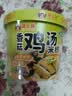 嗨幺妹香菇鸡汤米线香辣牛肉米线清真鲜汤桶装吸汁粉丝速食追剧 鸡汤米线72g*4桶 实拍图