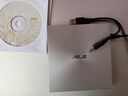 华硕8倍速 USB2.0 外置DVD刻录机 移动光驱 银色(兼容苹果系统/SDRW-08U7C-U) 实拍图