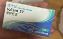 博士伦清朗舒适月抛12片装(6片装*2)隐形近视眼镜正品进口450度 实拍图