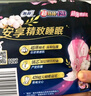 苏菲超熟睡超薄裸感肌超长量多夜用卫生巾42cm8片加大姨妈巾自营官方 实拍图