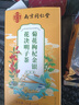 南同四海同仁堂菊花枸杞决明子金银花去火清热解毒养肝护肝熬夜养生茶包叶 实拍图