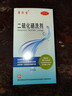  希尔生二硫化硒洗剂2.5%*100g适用于去头屑、头皮脂溢性皮炎、花斑癣(汗斑) 二硫化硒洗发水二氧化硒 实拍图
