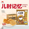 统一小浣熊 滋滋烤肉味干脆面 35g*30包 整箱装儿时美食干脆面方便面 实拍图