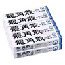 千道厨日本进口龙角散草本润喉糖 原味条装清凉薄荷糖 护嗓舒缓喉咙不适 原味条装*【10条】 晒单实拍图
