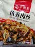 豊收日半成品菜肴虾仁鱼片咕咾肉食材熟食速食下酒菜 预制菜餐厅同款 鱼香肉丝350g 实拍图