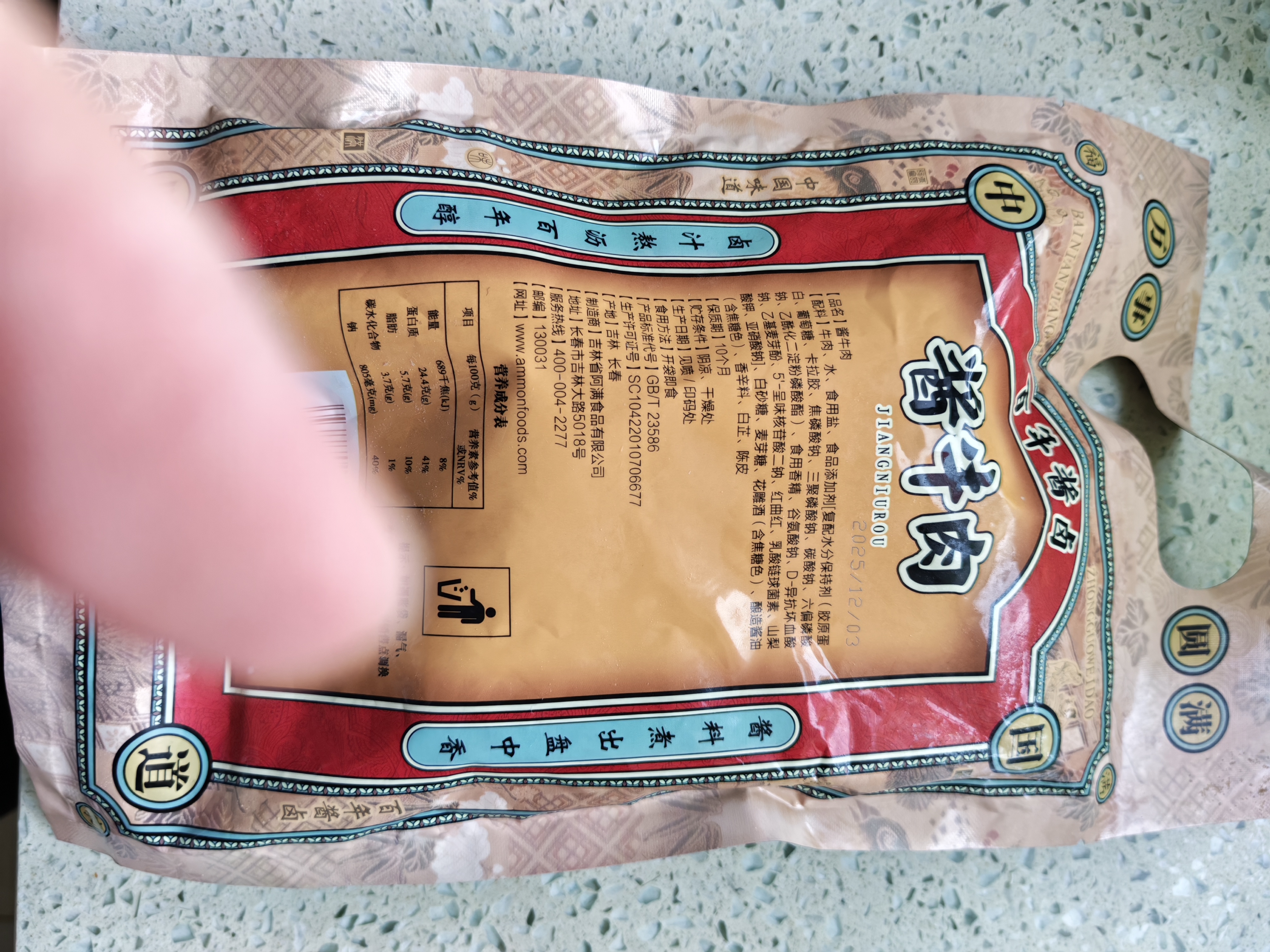 阿满食品牛肉熟食卤肉酱牛肉牛腱肉特产美食下酒菜猪蹄烧鸡猪耳朵酱肘子肉 纯牛腱子肉280g 实拍图