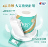 心相印卷纸 心柔有芯 4层180g*27卷卫生纸巾大克重 卷筒纸 整箱 实拍图