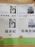 经典常谈+昆虫记【套装2册】  八年级下册必读名著人教升级版 人民教育出版社人教版名著阅读课程化丛书 初中初二下语文教科书配套书目（赠阅读手册） 实拍图