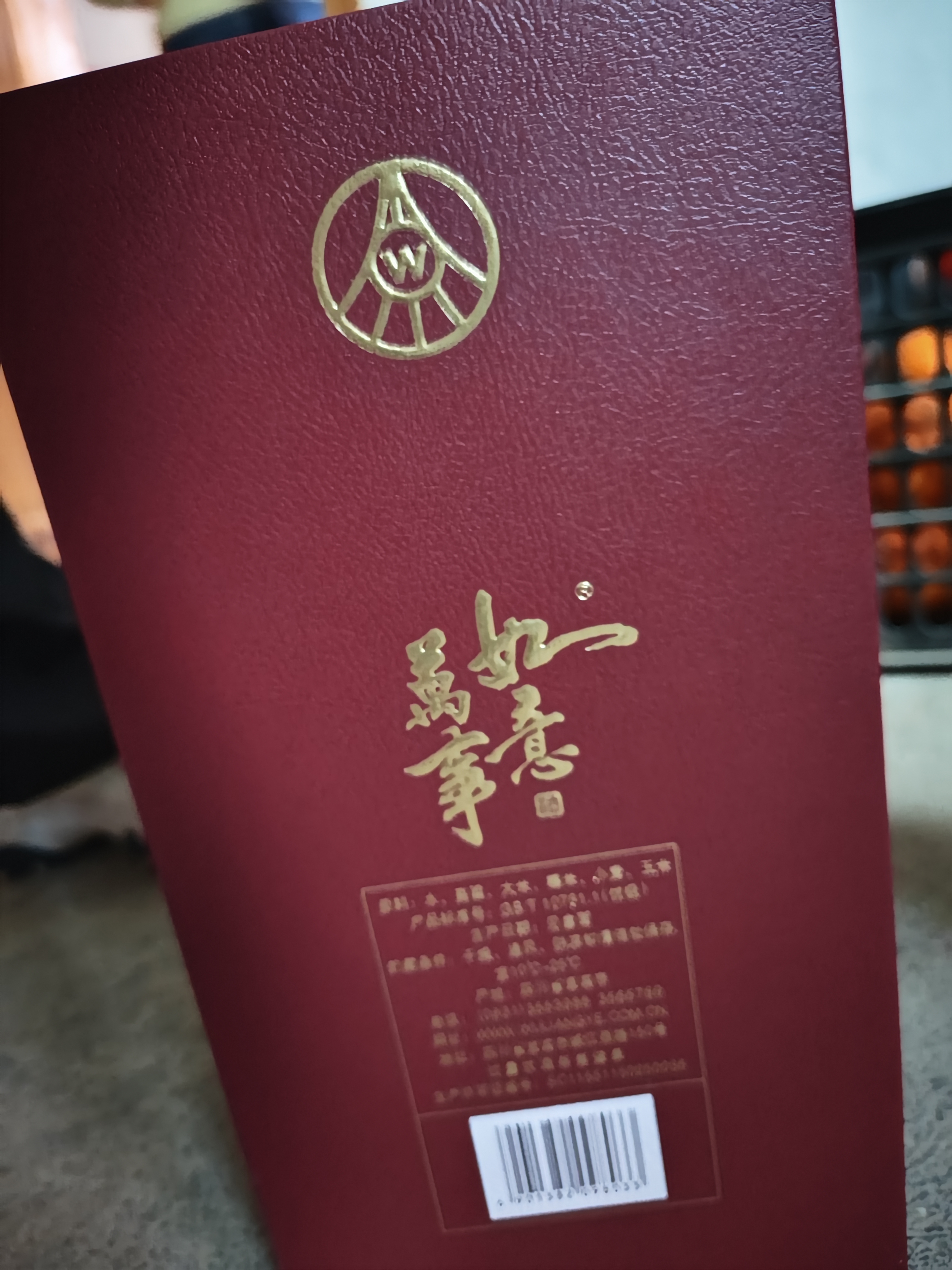 五粮液股份 送礼佳品 万事如意心如意浓香型白酒52度500ml*2瓶礼盒装  实拍图