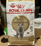 皇家猫粮 英短成猫粮 BS34 通用粮 12月以上 2KG 实拍图