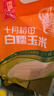 十月稻田 白糯玉米 8根 4.16斤 东北甜粘玉米 非转基因 低脂早餐 实拍图