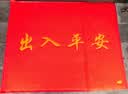 墨斗鱼出入平安进门垫80*120cm加厚丝圈地垫入户门垫门口防滑脚垫地毯 实拍图
