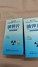 碘钾片*3瓶补充稳定碘应急储备碘钾片碘片防呵护健康儿童 实拍图