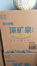 恒大冰泉 饮用天然弱碱性矿泉水 泡茶露营 4L*4桶*2箱 实拍图