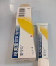 【原研药】爱宁达 吡美莫司乳膏 1%*15g/盒 2盒装 实拍图