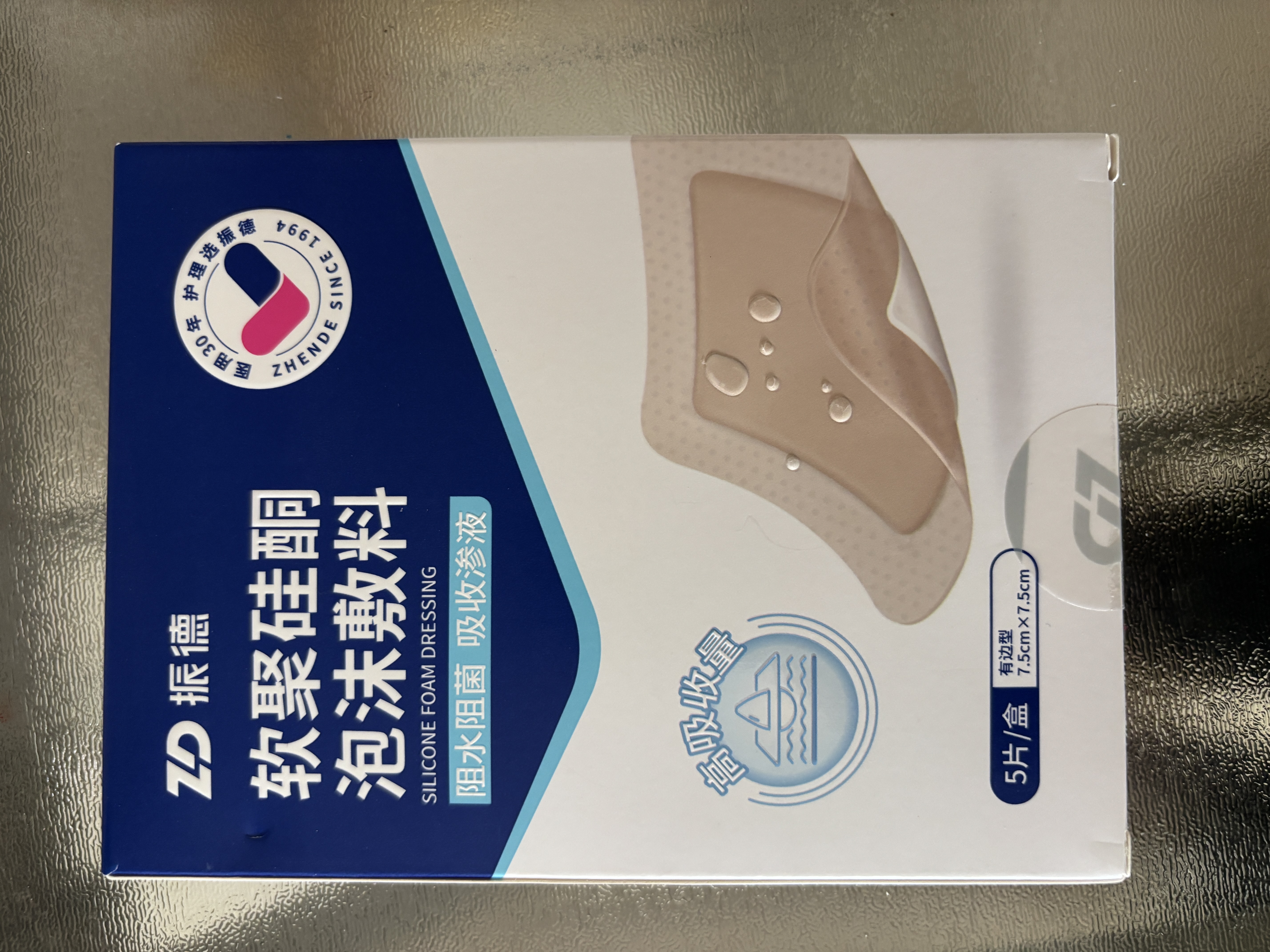 振德（ZHENDE）褥疮贴泡沫敷料5片7.5cm压疮贴减压贴无菌敷贴X3盒 实拍图