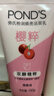 旁氏（POND'S）樱粹粉润焕亮洁面乳150g烟酰胺洗面奶男女去角质38节礼物 实拍图