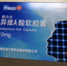 泰尔丝【6盒装】[泰尔丝] 异维A酸软胶囊10mg*20粒/盒 实拍图