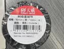 天威 全树脂基碳带卷110mm*300m 热转印标签机条码机打印机色带 实拍图