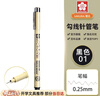 樱花（SAKURA）PIGMA针管笔勾线笔 01号黑色0.25mm 日本进口防水绘图笔水笔学生儿童美术绘画手绘漫画动漫设计 实拍图