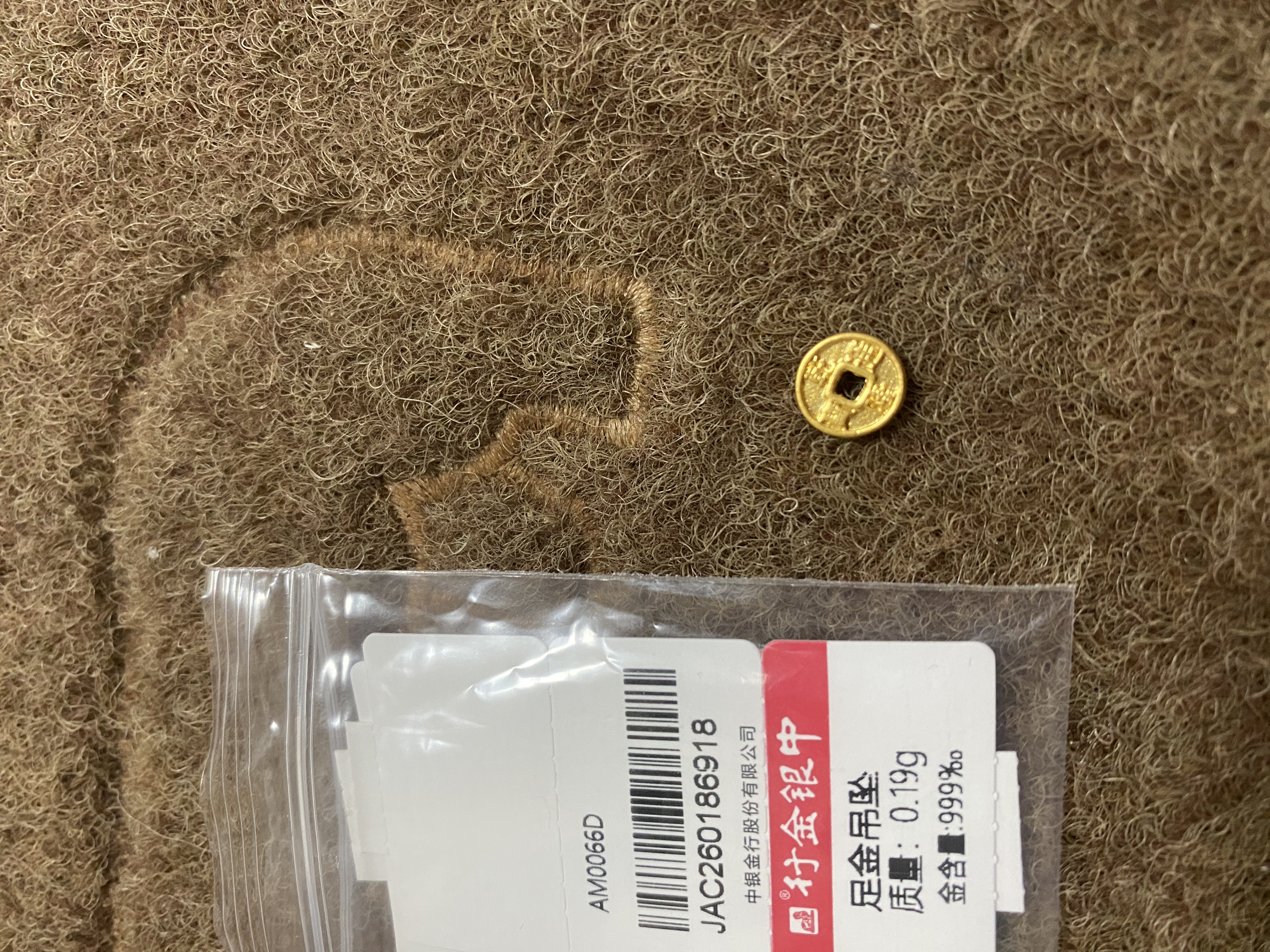 行金银中黄金五帝币手链转运珠足金999金钱币DIY编绳手串手绳送生日礼物 乾隆通宝 约0.23g（克重多退少补） 实拍图
