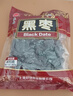 豪雄乌枣400g 免洗煮粥煲汤狗头枣果肉厚紫晶黑枣果干蜜饯 南北干货 实拍图