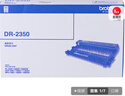 兄弟（brother）DR-2350 硒鼓 （适用兄弟7380/7480/7880、7080/7080D/7180、2260/2260D/2560） 实拍图