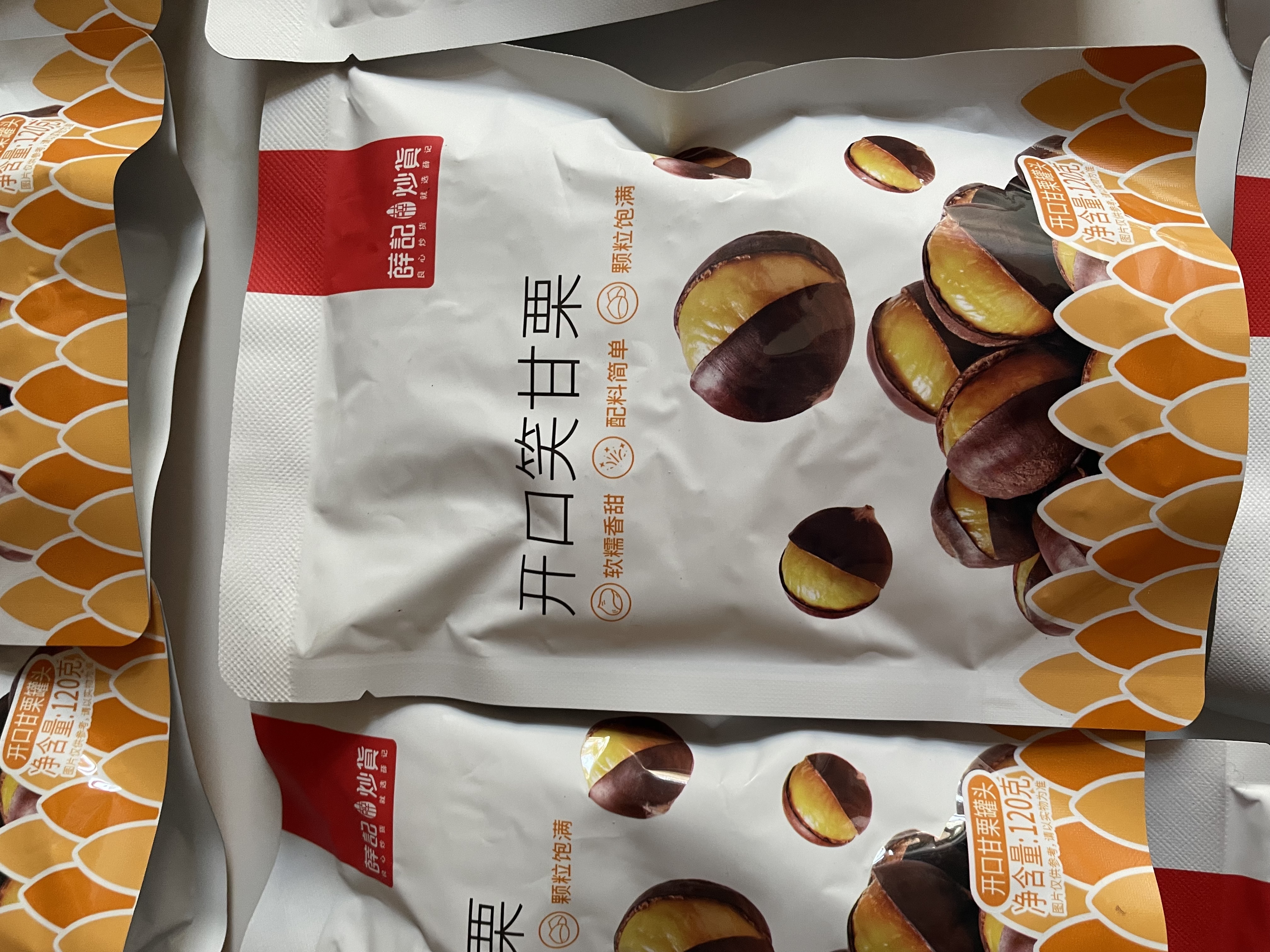 薛记炒货开口笑甘栗 带壳熟板栗仁即食新鲜栗子办公室休闲零食 120g/袋 实拍图