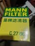 曼牌滤清器（MANNFILTER）空气滤清器空气滤芯空气滤C27065适配雪佛兰探界者 1.5T 2.0T 实拍图