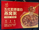 艾尚燕即食五红燕窝粥256g*2碗 孕妇补品中老年人营养品  实拍图
