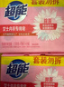 超能 女士内衣皂 茉莉清香 101g*2块*5组 除菌 洗衣皂 安全祛异味 实拍图