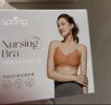Spring Maternity喜临哺乳文胸孕妇哺乳内衣产后喂奶防下垂时尚聚拢不勒胸无痕抑菌 牛油果绿哺乳文胸（不含内裤） XL-XXL 实拍图