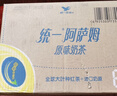 统一 阿萨姆奶茶 原味奶茶 奶茶饮料 500ml*15瓶 整箱 实拍图
