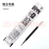斑马牌（ZEBRA）【热门商品】RJF5按动笔芯0.5mm红色中性笔替芯适用JJ15 JJ55 JJZ58 JJZ15W等系列签字笔 10支 实拍图