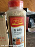 一米生活 芥末粉 500g大瓶装 寿司调味海鲜烧烤烹饪香料调味料 可做芥末膏 实拍图