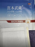 宫本武藏富贵包贴颈椎疼痛后颈鼓包疏通矫正搭富贵包消除贴专用神器膏药贴 实拍图