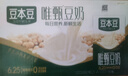 豆本豆唯甄豆奶250ml*24盒植物蛋白饮料儿童营养学生早餐奶年货礼盒批发 实拍图