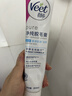 薇婷（VEET）脱毛膏男士脱毛膏女士专用全身温和200ml 非脱毛膏私密处非刮毛刀 实拍图