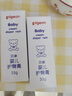 贝亲（Pigeon）婴儿护臀膏 新生儿护臀膏 屁屁霜屁屁乐 35g IA149- 实拍图