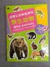 BANGSON动物认知贴纸2-5岁儿童贴画套装男孩玩具女孩早教启蒙 全4册 实拍图