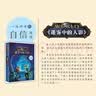 世界儿童文学大奖金羽毛兔图书奖铁三角冒险侦探组（全4册）会说话的森林 下一段密码 勇敢的冒险 小学生少儿悬疑推理小说培养成长勇气团队合作精神  实拍图