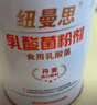 纽曼思（原名纽曼斯）Nemans 食用乳酸菌粉剂30条（含Bb-12+GG 益生菌） 实拍图