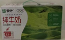 蒙牛全脂纯牛奶250ml*21盒 早餐健身伴侣 年货礼盒 实拍图