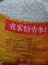 金饭碗农家稻香丰收米1kg长粒香米异形真空小包装文创高端礼品米 农家稻香米1kg*1包 实拍图