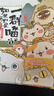  【限量特典版】如果历史是一群喵1-16全套 （如果历史是一群喵16特典版）历史喵 肥志 晚清残晖篇 历史科普漫画 肥志新作历史科普百科漫画书 假如历史是一群喵 小学生儿童漫画趣味中国史清朝绘本动漫  实拍图