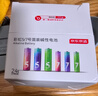 京东京造 5号7号电池24节彩虹混合装 五号七号碱性超性能环保无铅汞 适用血压计/指纹锁/遥控器/儿童玩具 实拍图