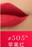 兰蔻505口红丝绒雾面哑光苹果红唇膏化妆品礼盒三八节女神生日礼物 实拍图